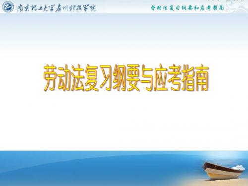 复习提纲