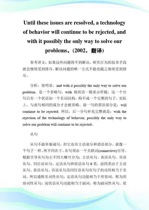 考研英语重点语法归纳与辅导.doc