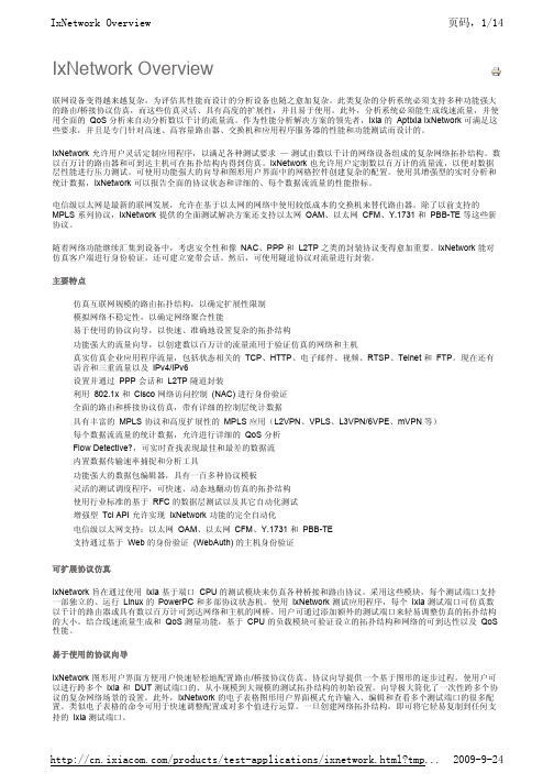 ixnetwork