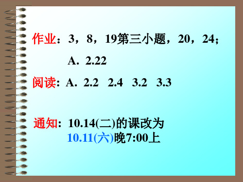 4 热容,相变热,混合热