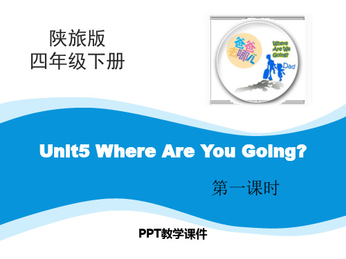 Unit5_Where_Are_You_Going？第1课时精品课件