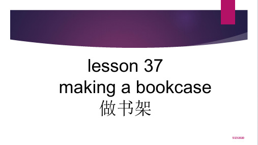 新概念第一册 37making a bookcase课件-PPT精品文档