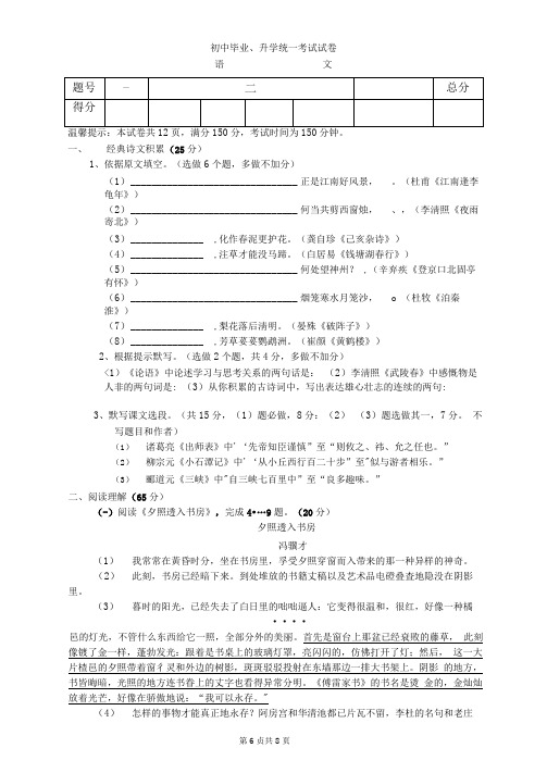 2020年内蒙古赤峰市中考语文试卷