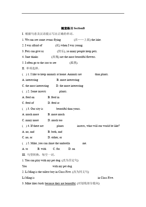 仁爱版英语八年级上册Unit 4 Topic 1《Which do you like better,plants or animals》(SectionB)随堂练习