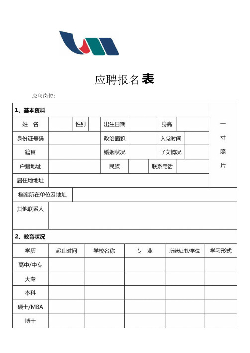 银联商务黑龙江分企业单位招聘启事