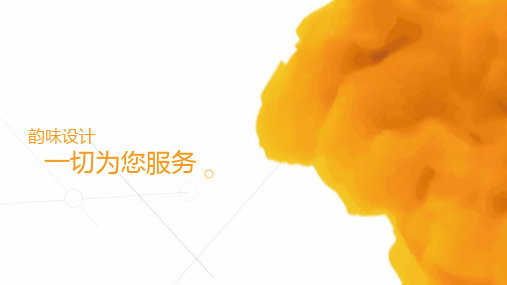 唯美黄色活动策划述职报告商务报告动态PPT设计模板