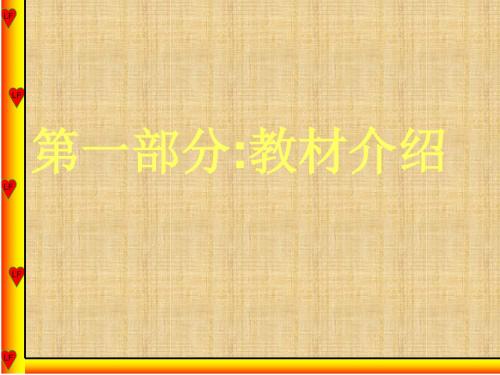 九年第十一章 多彩的物质世界复习课件