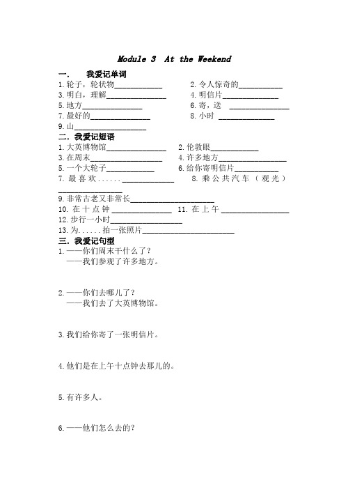 外研版五年级上册M3--M4测试题