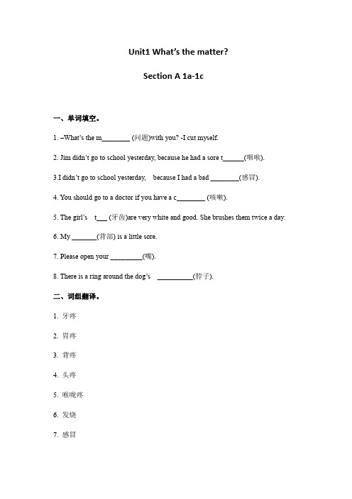 英语人教版八年级下册unit1 Section A 课后练习