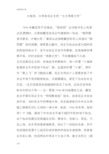 大叛徒、大特务谷正文地“七大得意之作”