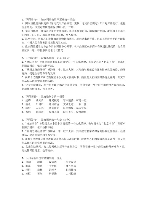 2010西藏自治区高考语文试卷及参考答案必过技巧