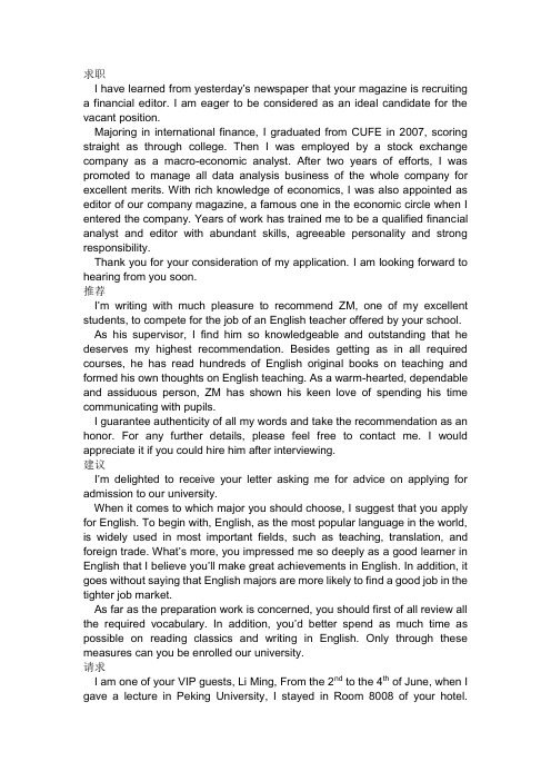 研究生考试英语2小作文值得拥有