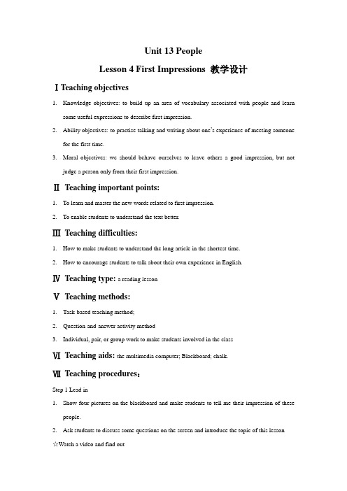 Unit 13 People Lesson 4 First Impressions 教学设计2-优质公开课-北师大必修5精品