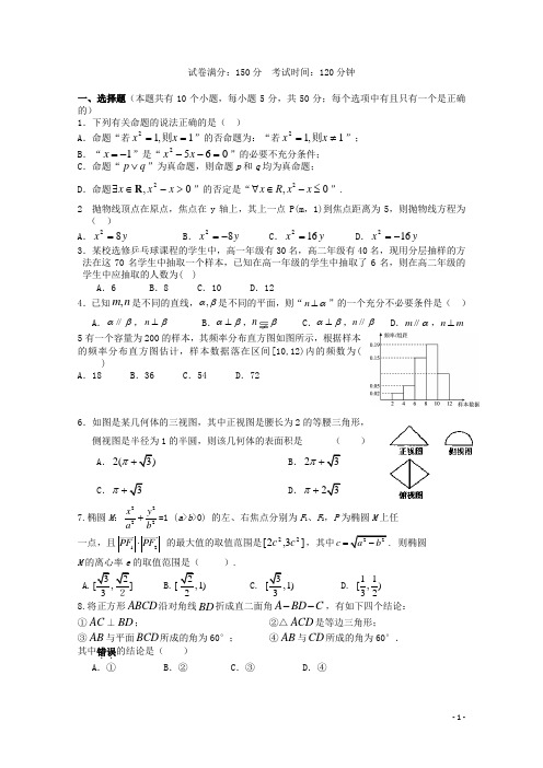 江西省上高县高二数学上学期期末试题 理