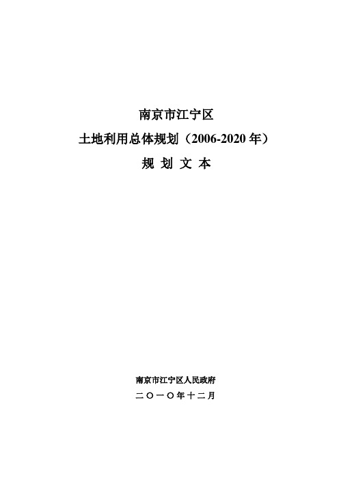 南京江宁区