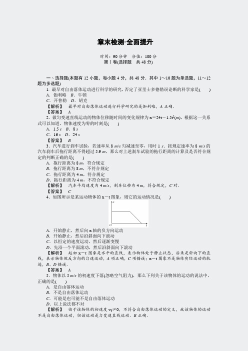 02师说2015-2016学年人教版3份7份打包-39