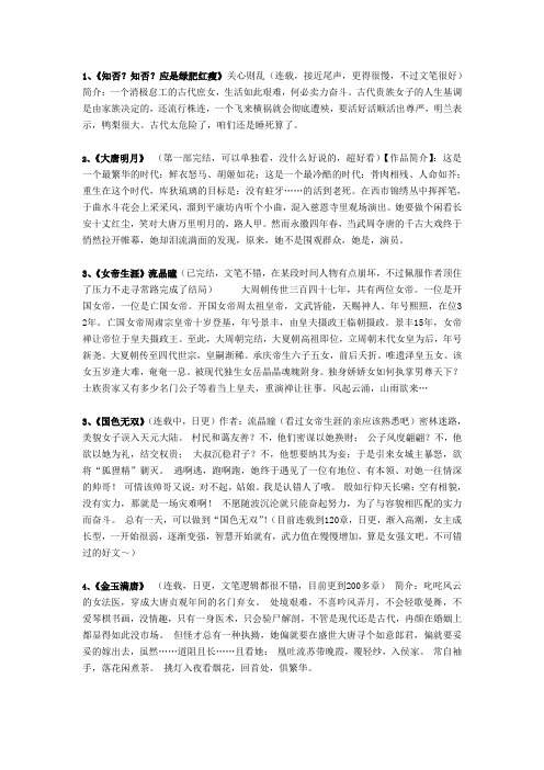 好书推荐