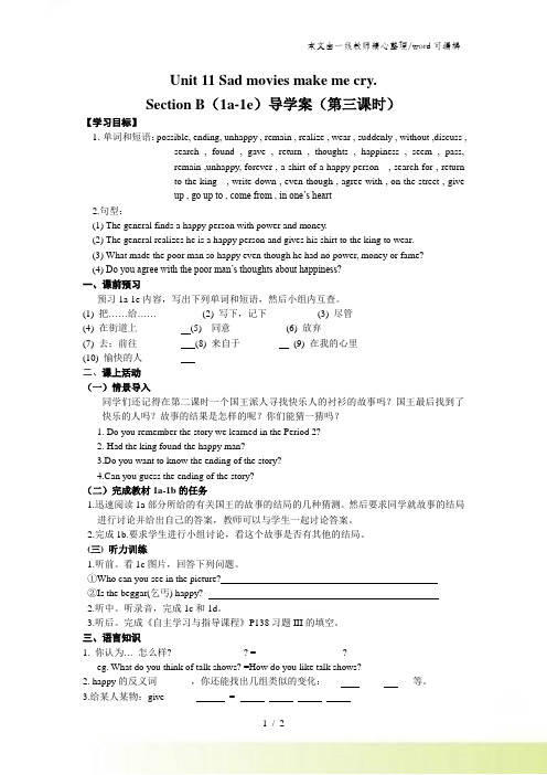 人教新目标英语九年级Unit11Section B(1a1e) 导学案