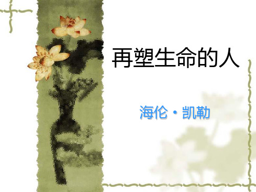 再塑生命的人3