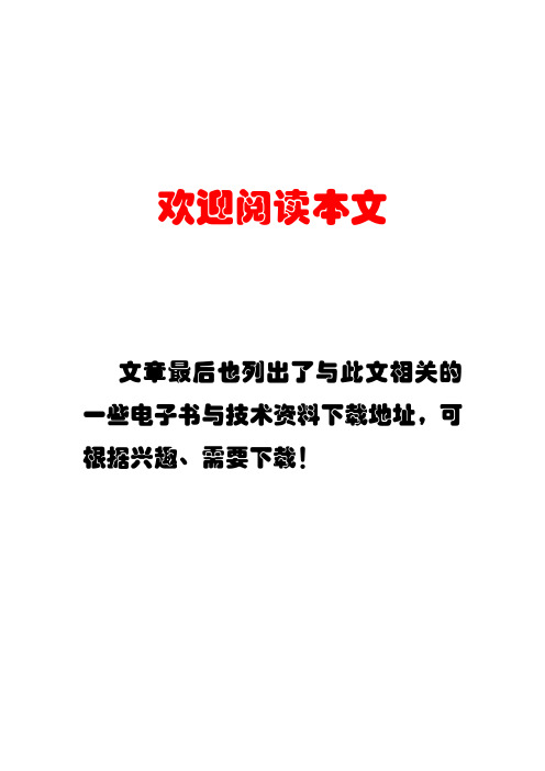 A0087气动人工肌肉驱动器的动态位置跟随测控技术研究
