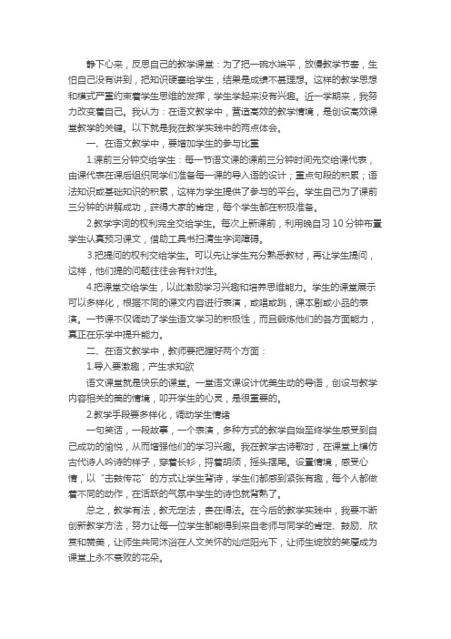 教育叙事