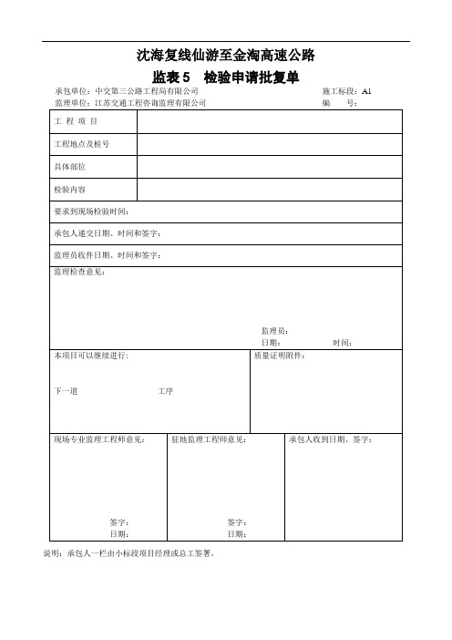 桥梁内业资料1