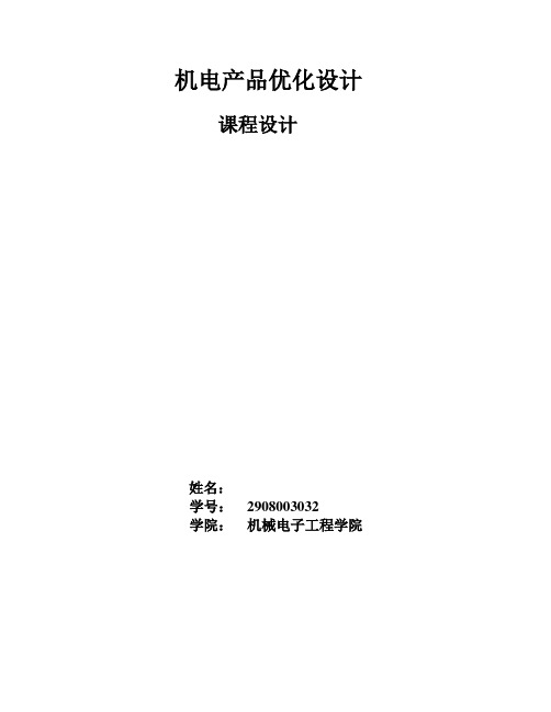 黄金分割法