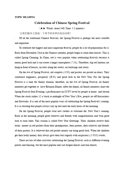 人教版高一英语必修3unit 1-Topic reading
