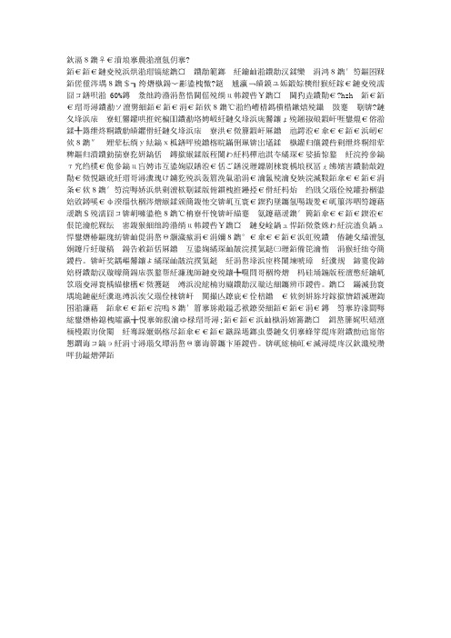 “裸睡”到底有多健康