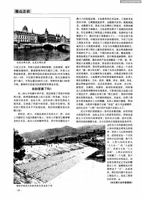 问水欧洲——赴欧考察散记