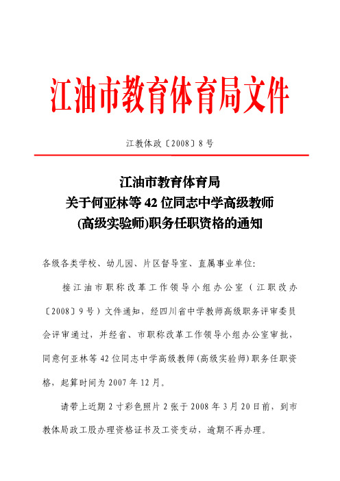 。理办再不期逾,动变资工及书证格资理办股工政局体教