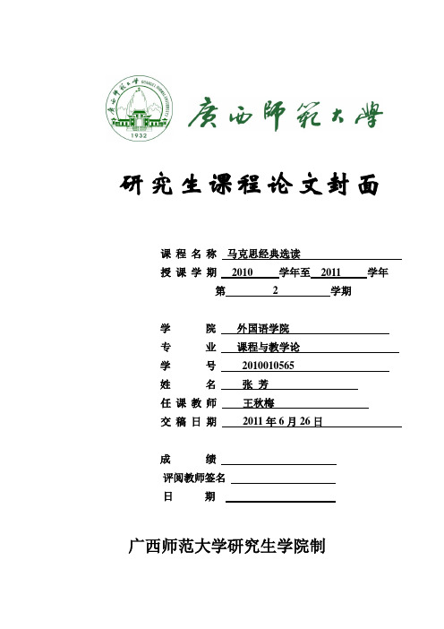 中国特色社会主义意识形态的发展