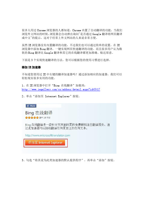 网页翻译工具