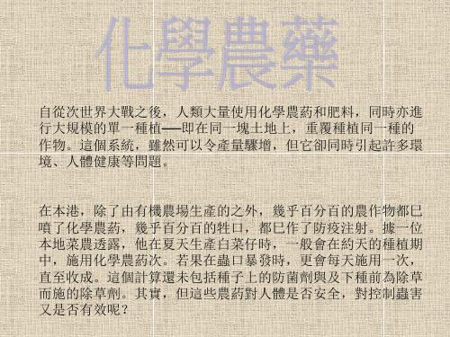 例子DDT杀虫剂