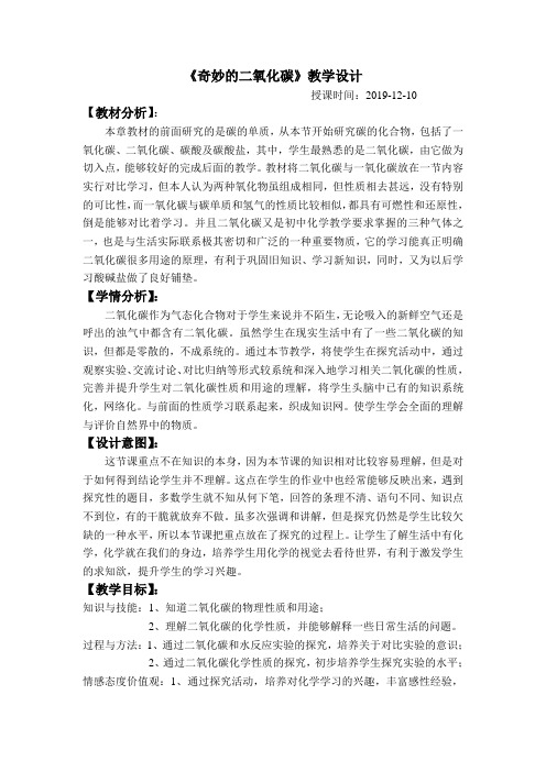 沪教版九年级上册初中化学《4.燃料及其燃烧 4.2碳 二氧化碳一氧化碳》_5