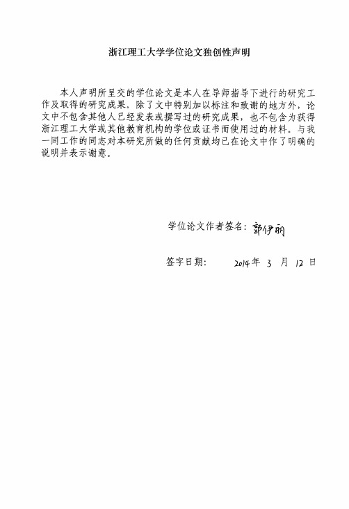 不同形貌纳米氧化铈的制备及其性能研究.pdf