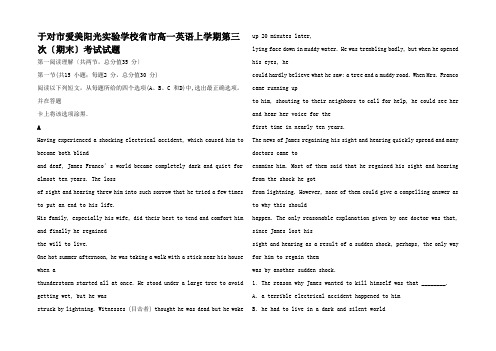 高一英语上学期第三次(期末)考试试题高一全册英语试题