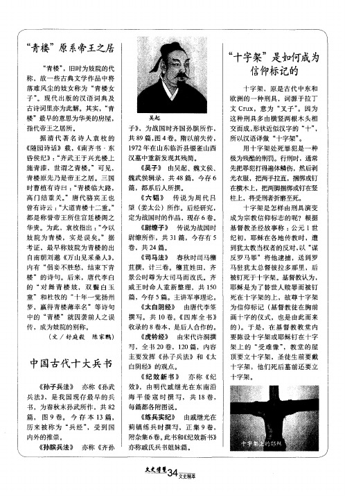 中国古代十大兵书