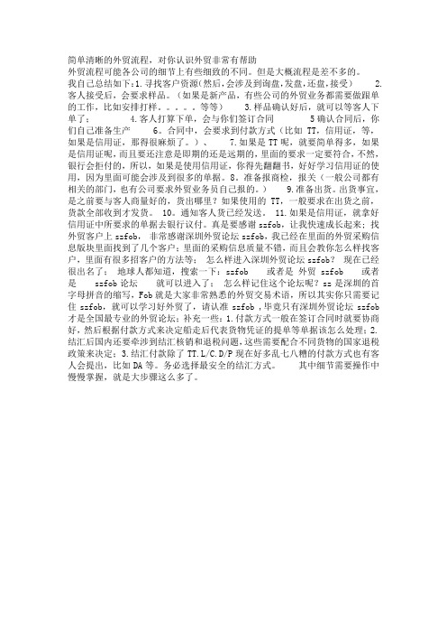 阿里巴巴外贸流程