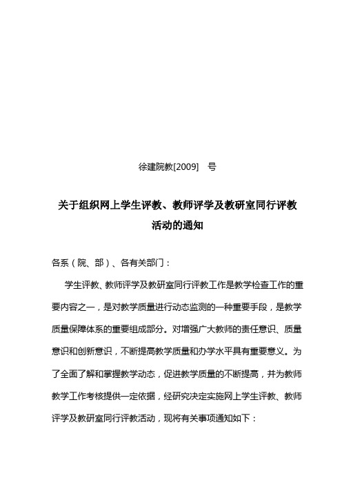 活动的通知