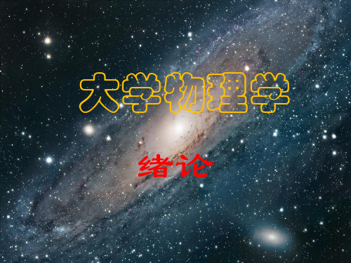 质点运动学 - 1