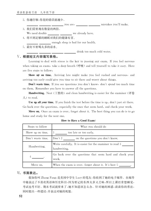 (五四制) 鲁教版英语 9年级下册 配套练习册 一课一练 同步练习册_18