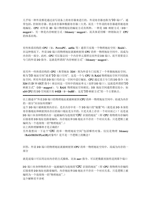 ARM的内存映射.