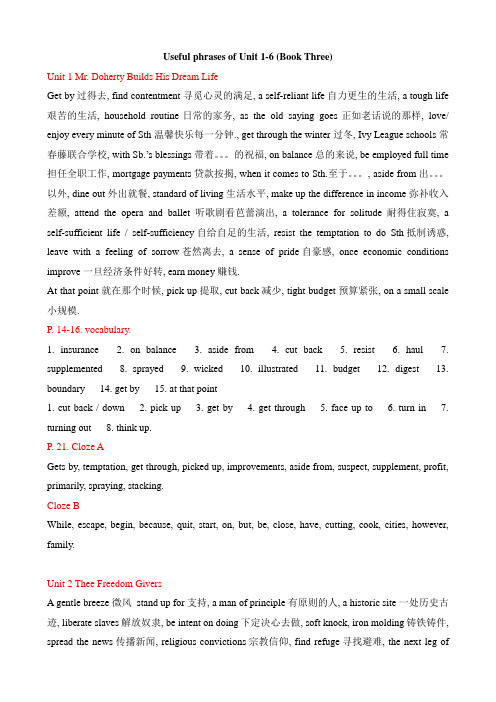 英语短语