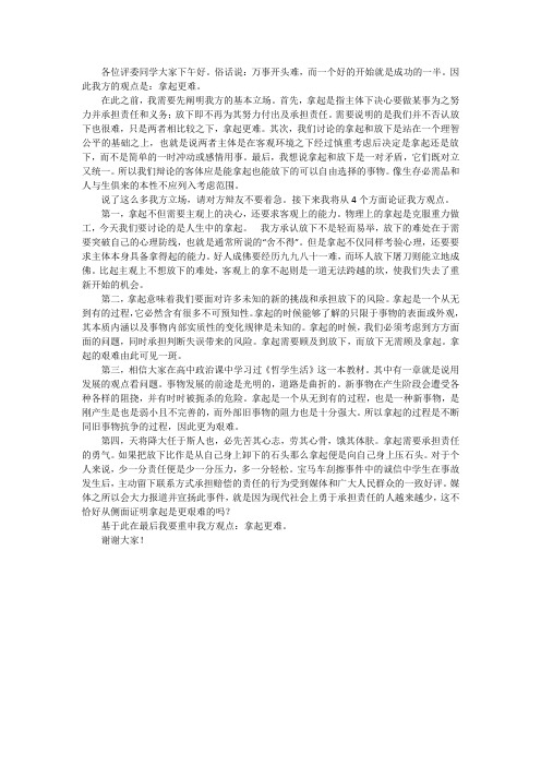 拿起更难