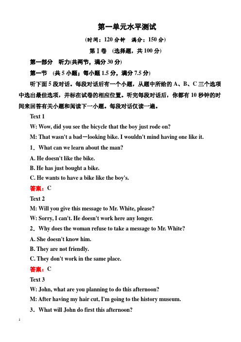 外研版2018-2019学年高中英语选修八同步检测：Module 1 Deep South水平测试1(含答案)