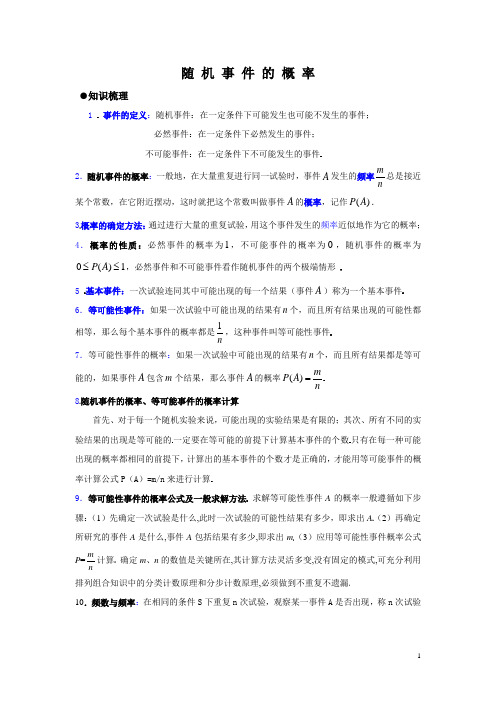 随机、古典、几何型概率
