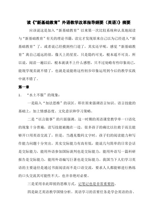 读新基础