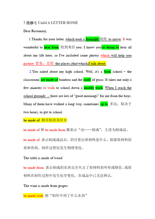 高中英语人教版选修七 U4课文知识点讲解与练习