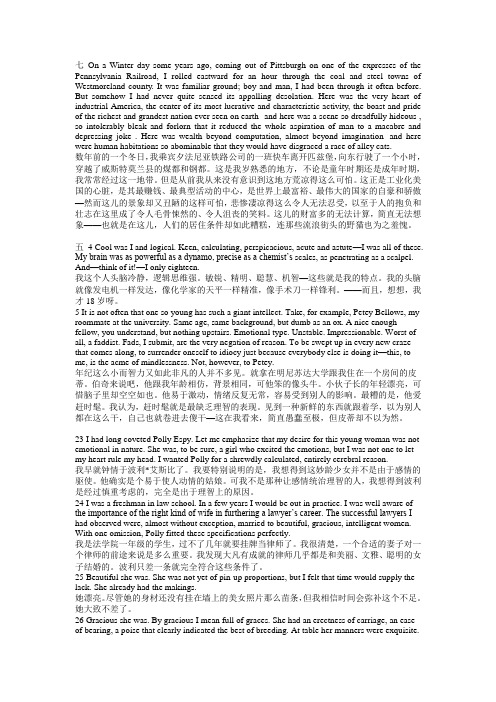 高级英语翻译